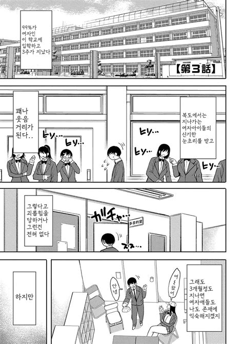 Kotoshi kara Kyougaku no Gakkou ni Nyuugaku shitara Otoko ga .